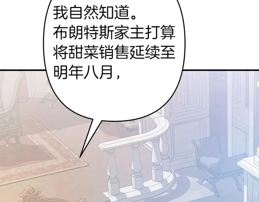 第16话 先赚钱！ 第68页
