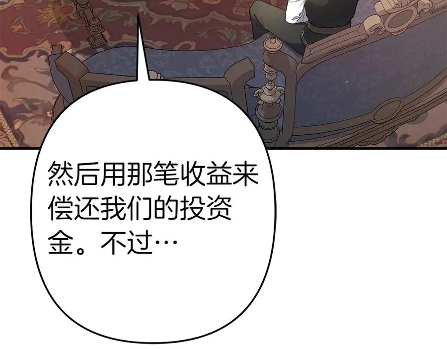 第16话 先赚钱！ 第70页