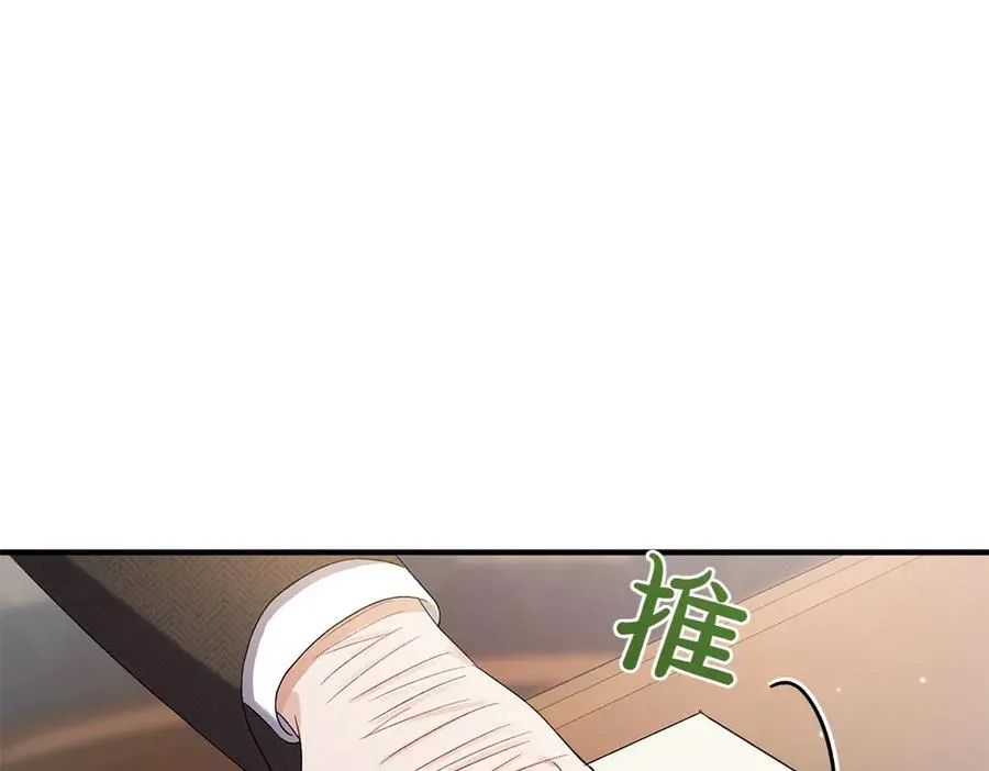 第16话 先赚钱！ 第71页