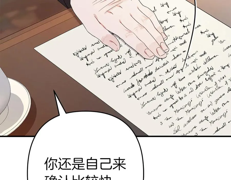 第16话 先赚钱！ 第72页