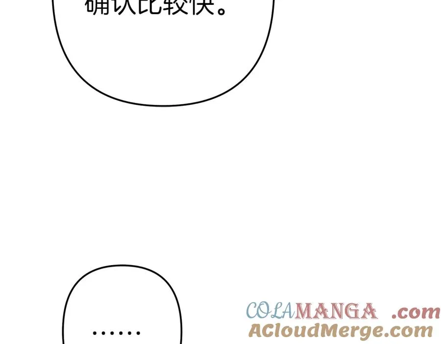第16话 先赚钱！ 第73页