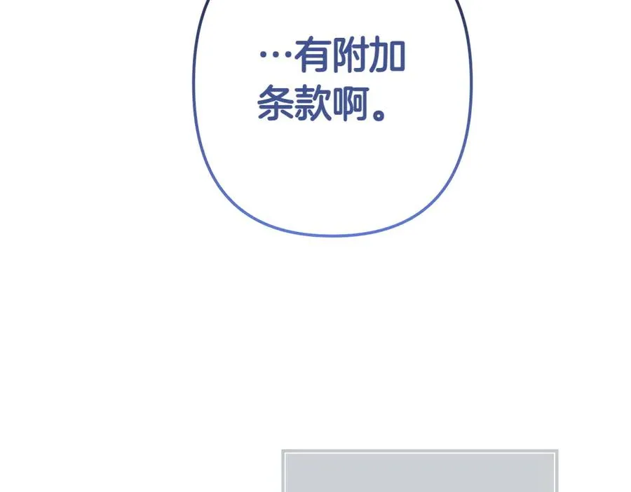 第16话 先赚钱！ 第76页