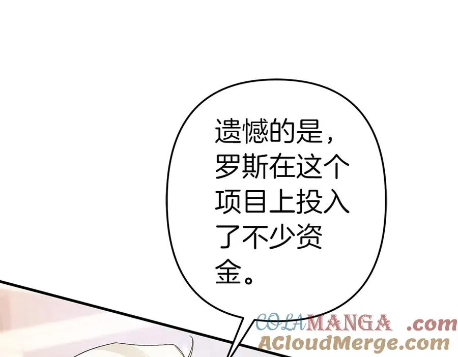 第16话 先赚钱！ 第81页