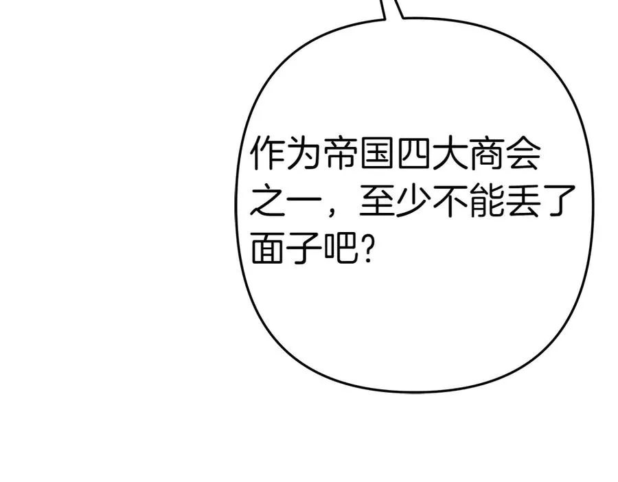 第16话 先赚钱！ 第84页
