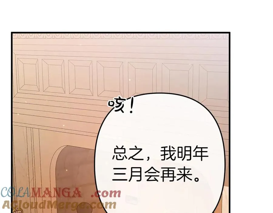 第16话 先赚钱！ 第85页