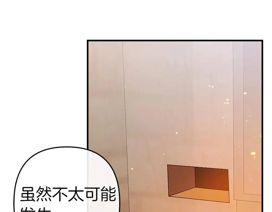 第16话 先赚钱！ 第87页