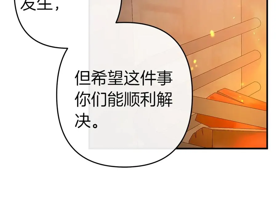 第16话 先赚钱！ 第88页