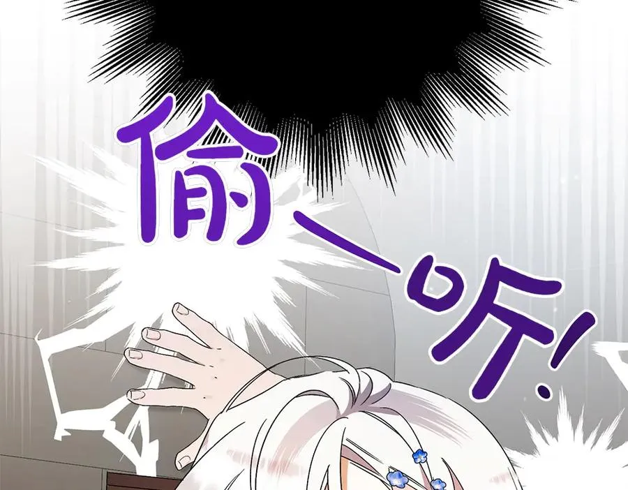 第16话 先赚钱！ 第90页