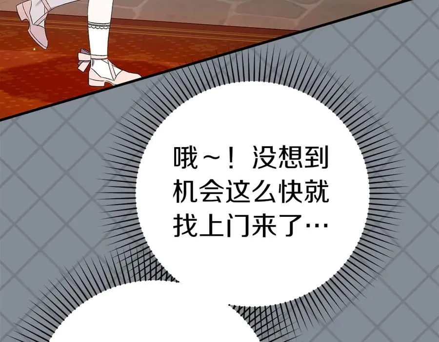 第16话 先赚钱！ 第96页