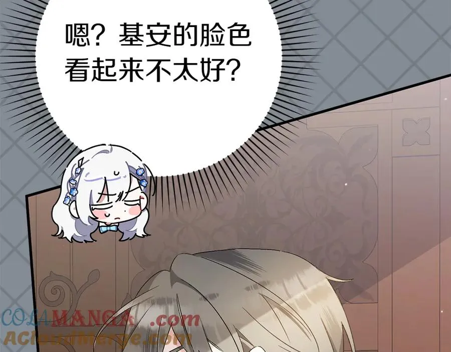 第16话 先赚钱！ 第97页