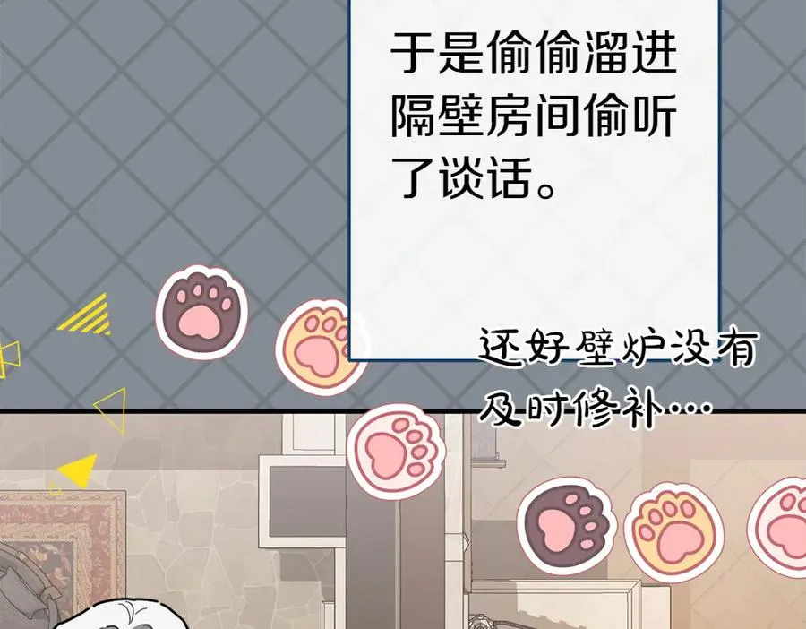 第16话 先赚钱！ 第100页