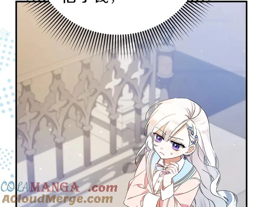 第16话 先赚钱！ 第105页