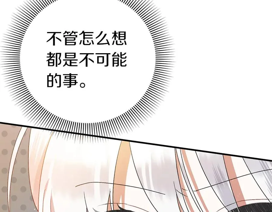 第16话 先赚钱！ 第108页
