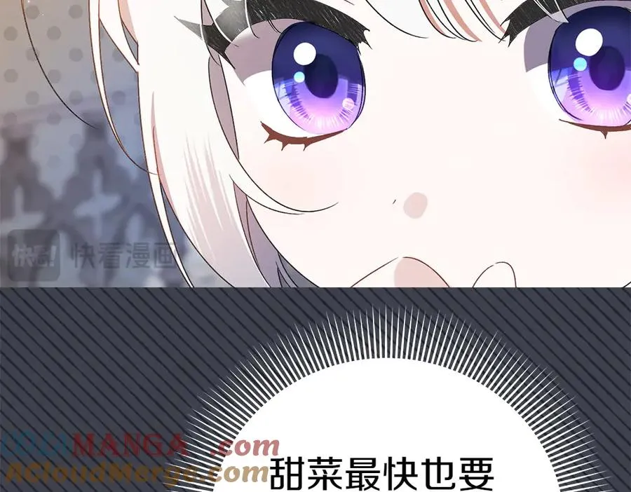 第16话 先赚钱！ 第109页