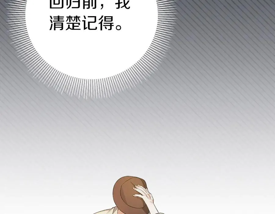 第16话 先赚钱！ 第111页