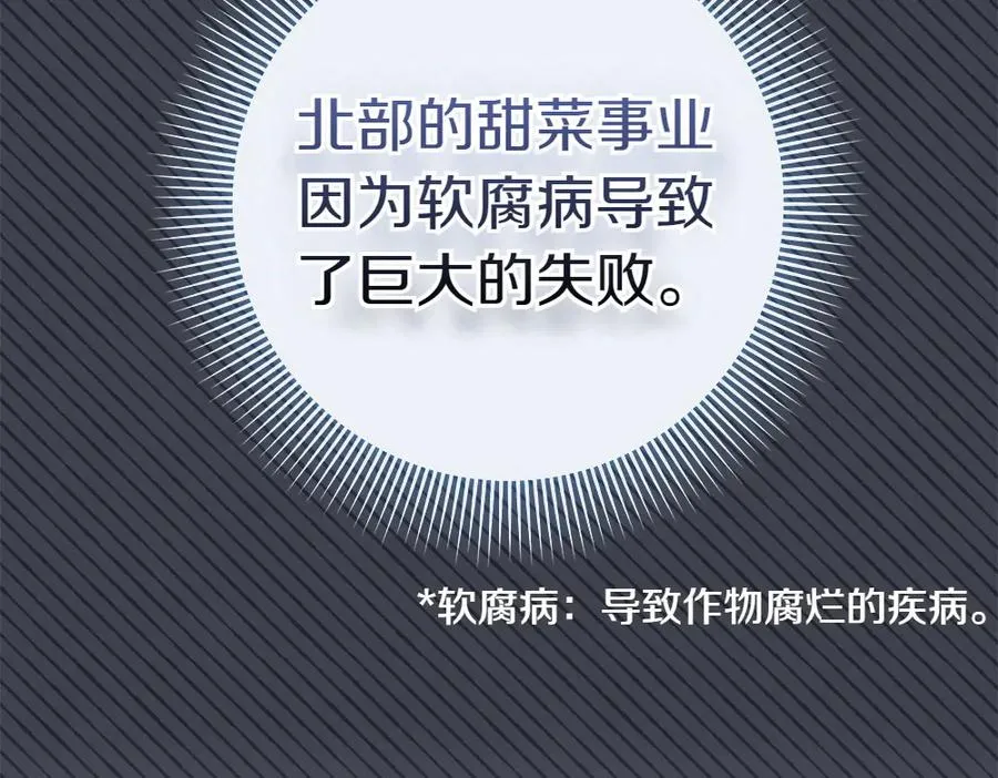 第16话 先赚钱！ 第114页
