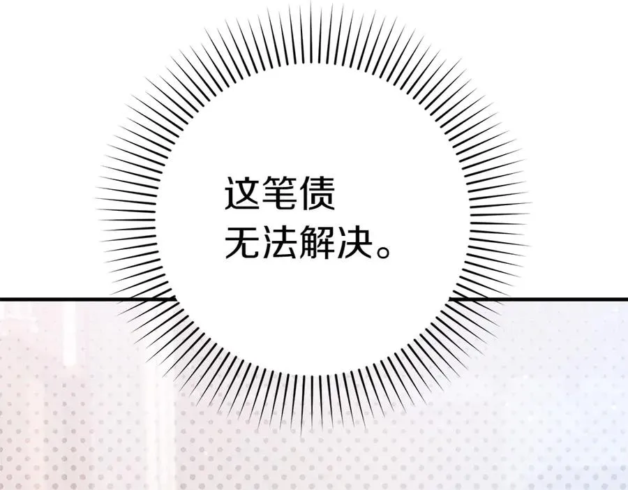 第16话 先赚钱！ 第118页