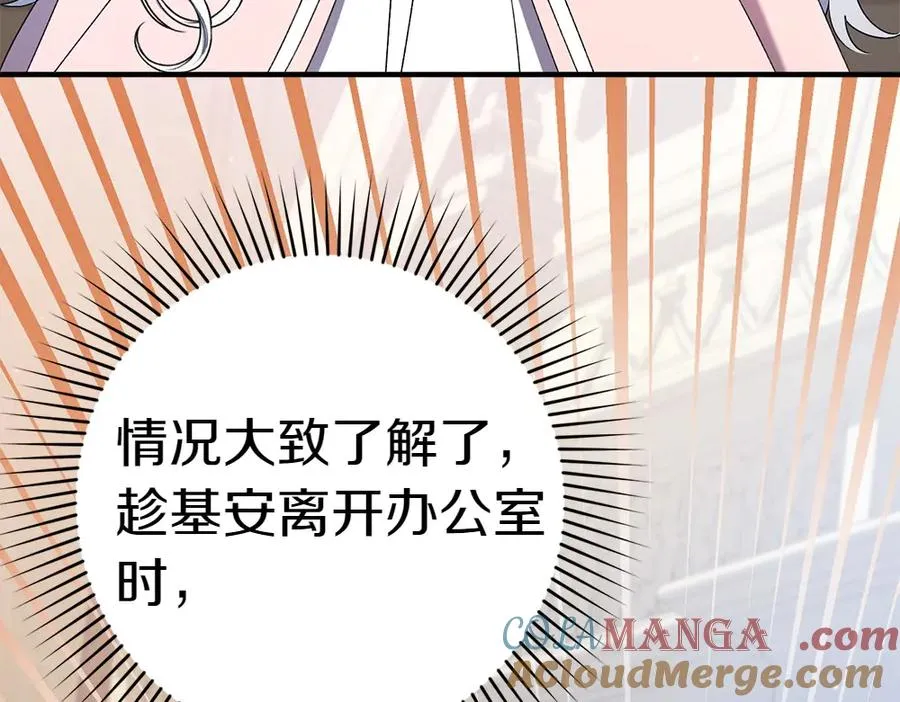 第16话 先赚钱！ 第121页