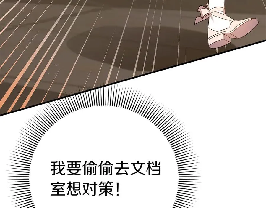 第16话 先赚钱！ 第124页