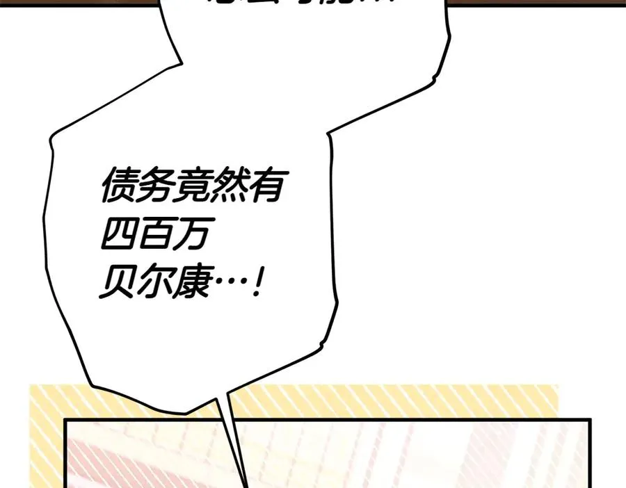第16话 先赚钱！ 第132页
