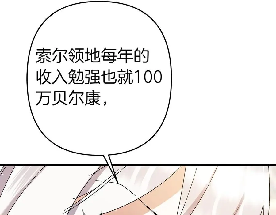 第16话 先赚钱！ 第135页
