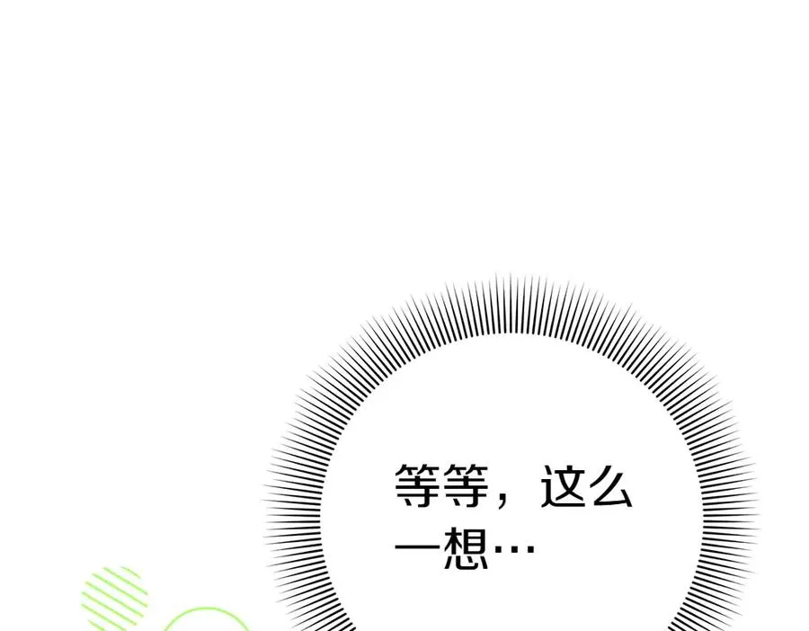 第16话 先赚钱！ 第140页