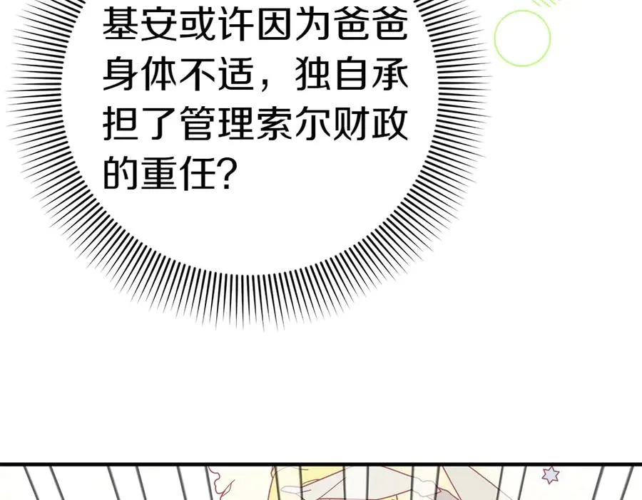 第16话 先赚钱！ 第143页