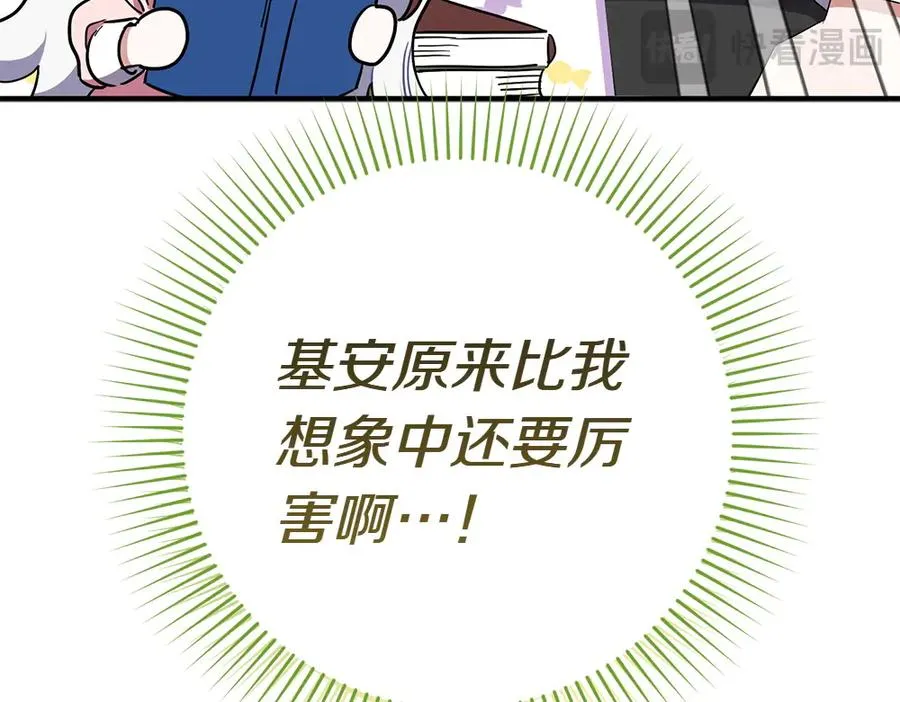 第16话 先赚钱！ 第147页
