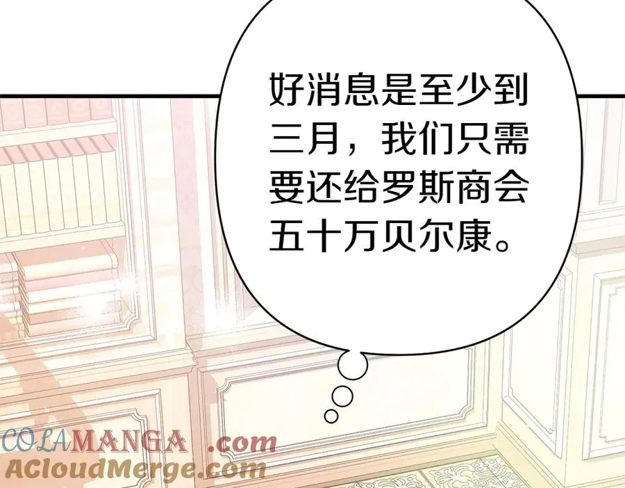 第16话 先赚钱！ 第149页