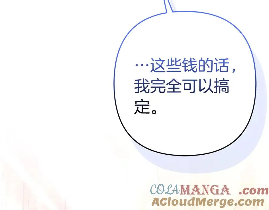 第16话 先赚钱！ 第157页