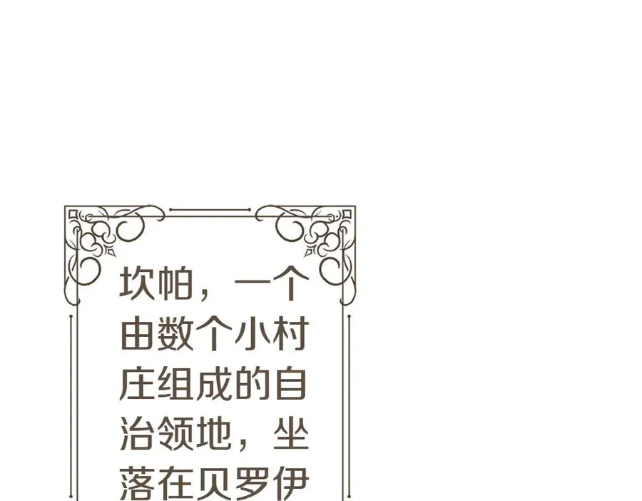 第16话 先赚钱！ 第160页