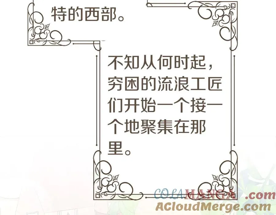 第16话 先赚钱！ 第161页