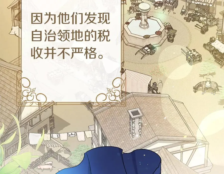 第16话 先赚钱！ 第163页