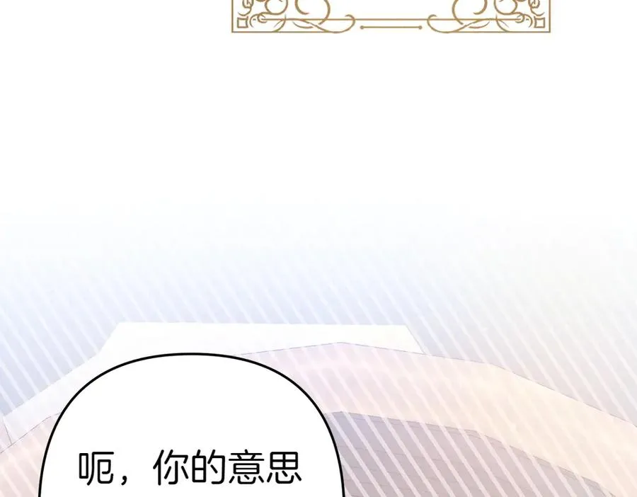 第16话 先赚钱！ 第170页