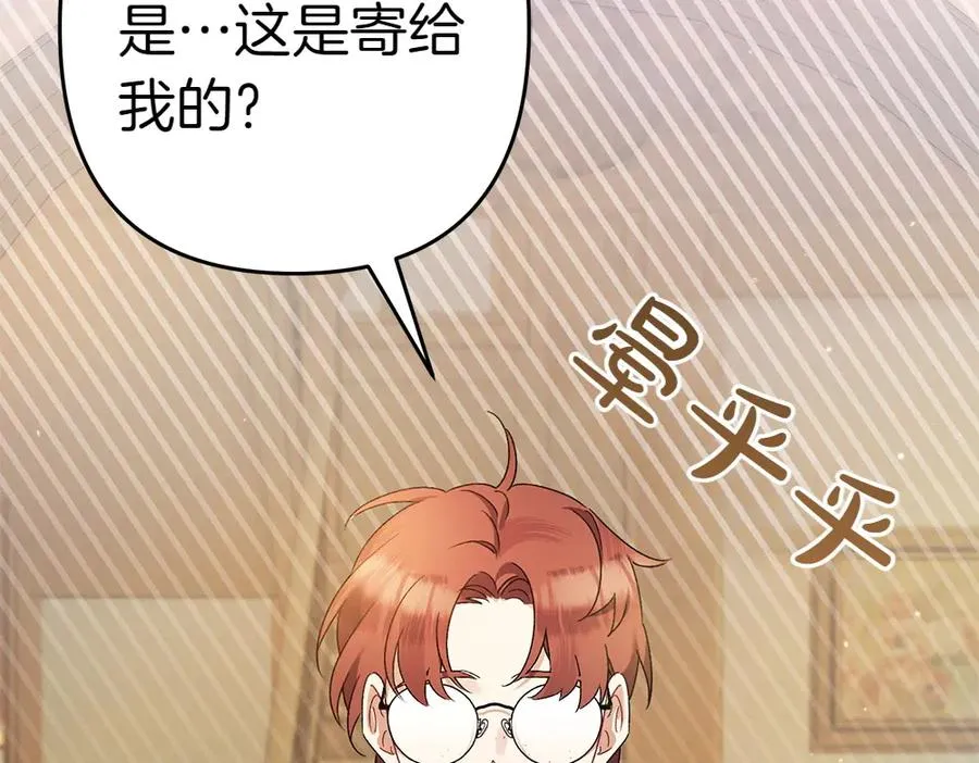 第16话 先赚钱！ 第171页