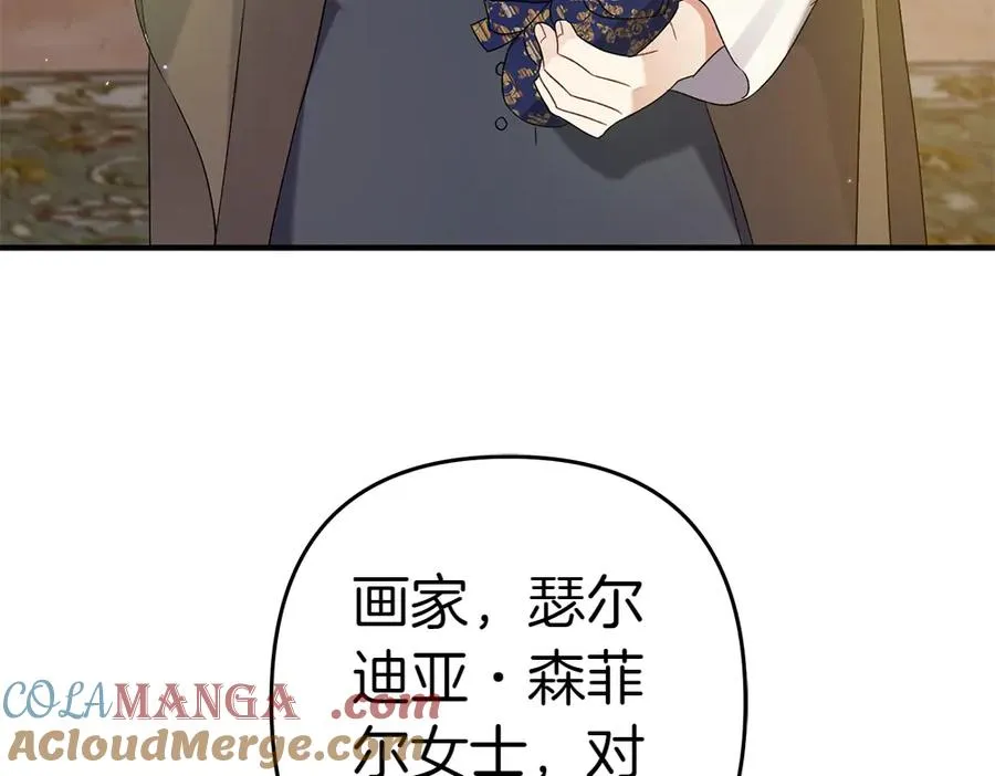第16话 先赚钱！ 第173页