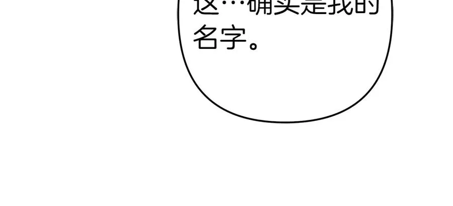 第16话 先赚钱！ 第176页