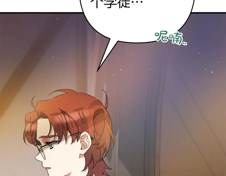 第16话 先赚钱！ 第178页