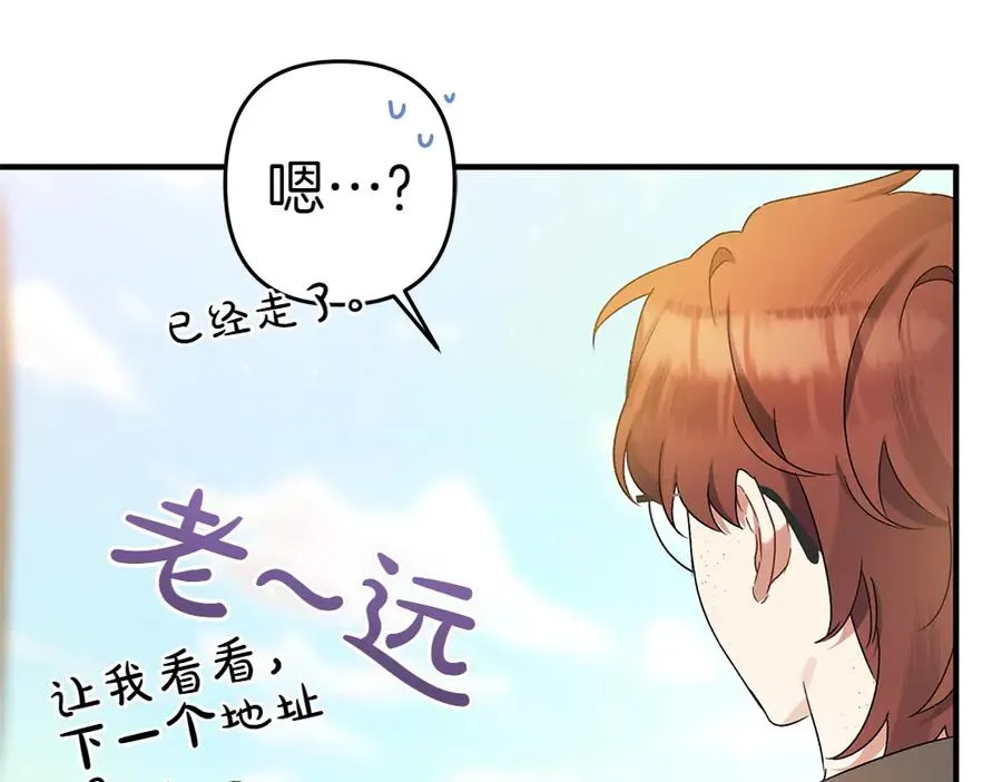 第16话 先赚钱！ 第180页