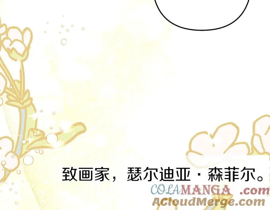 第16话 先赚钱！ 第185页