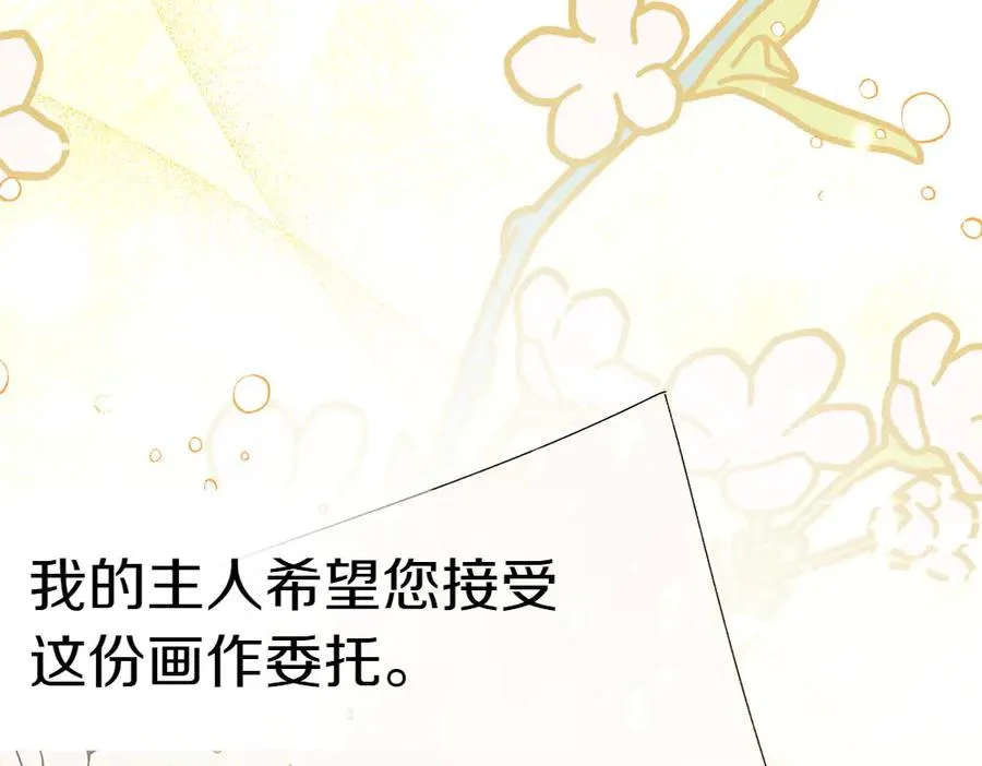 第16话 先赚钱！ 第186页