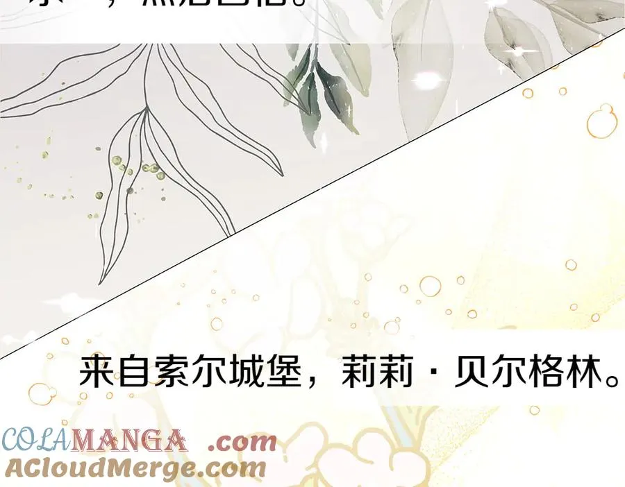 第16话 先赚钱！ 第189页