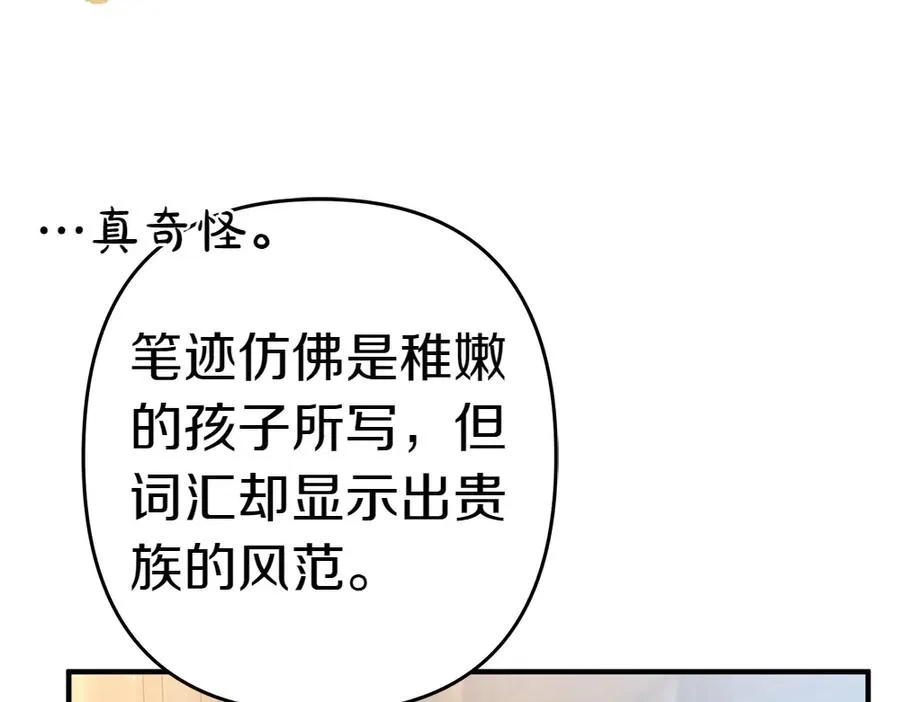 第16话 先赚钱！ 第191页