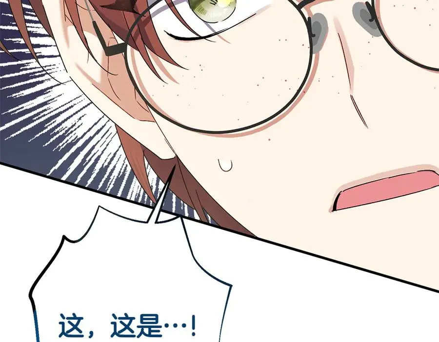 第16话 先赚钱！ 第195页