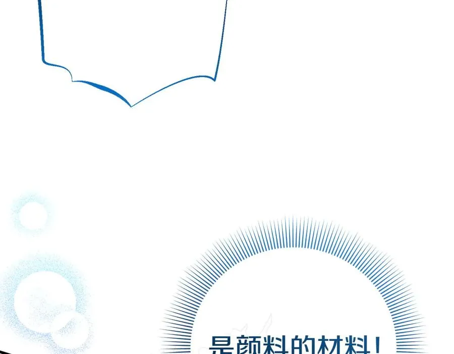 第16话 先赚钱！ 第196页