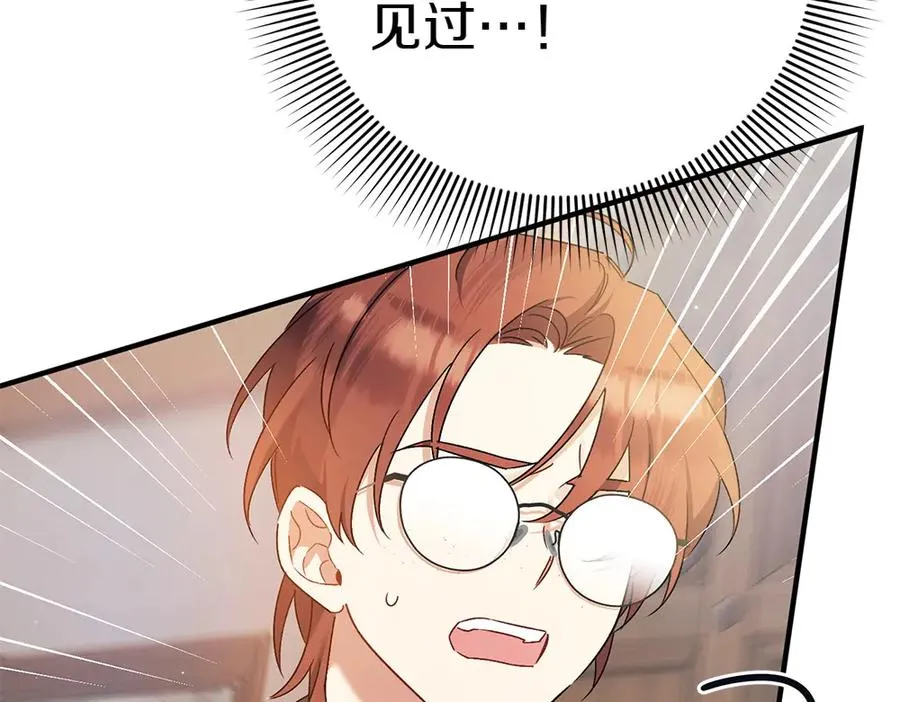 第16话 先赚钱！ 第200页