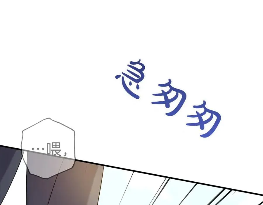 第16话 先赚钱！ 第203页