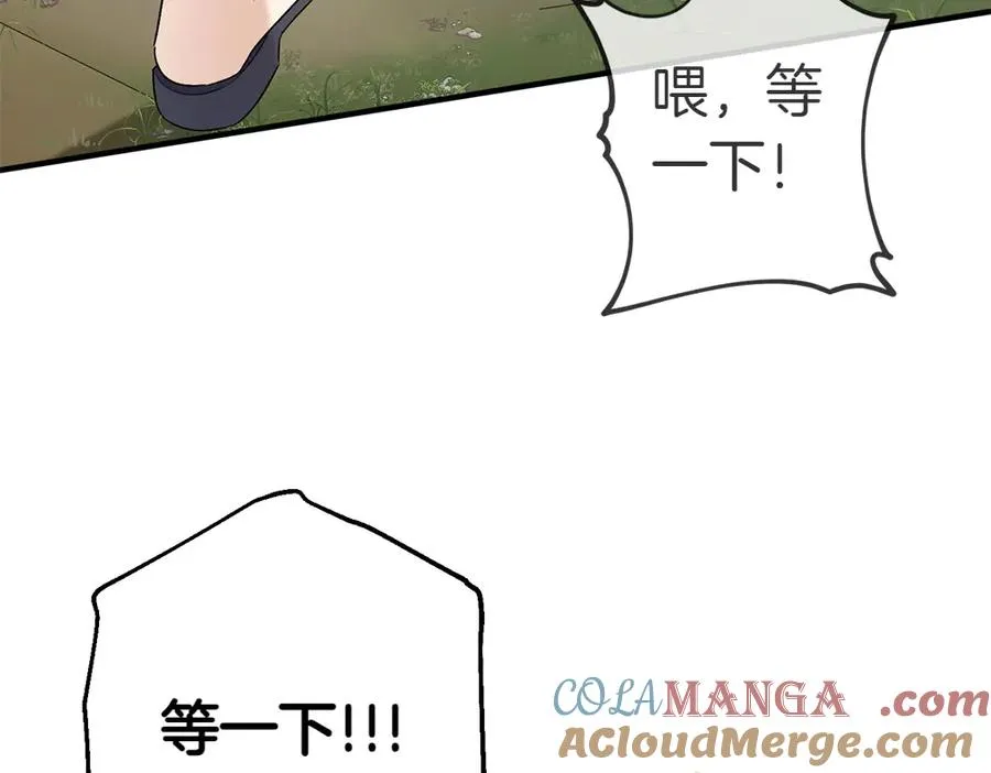 第16话 先赚钱！ 第205页