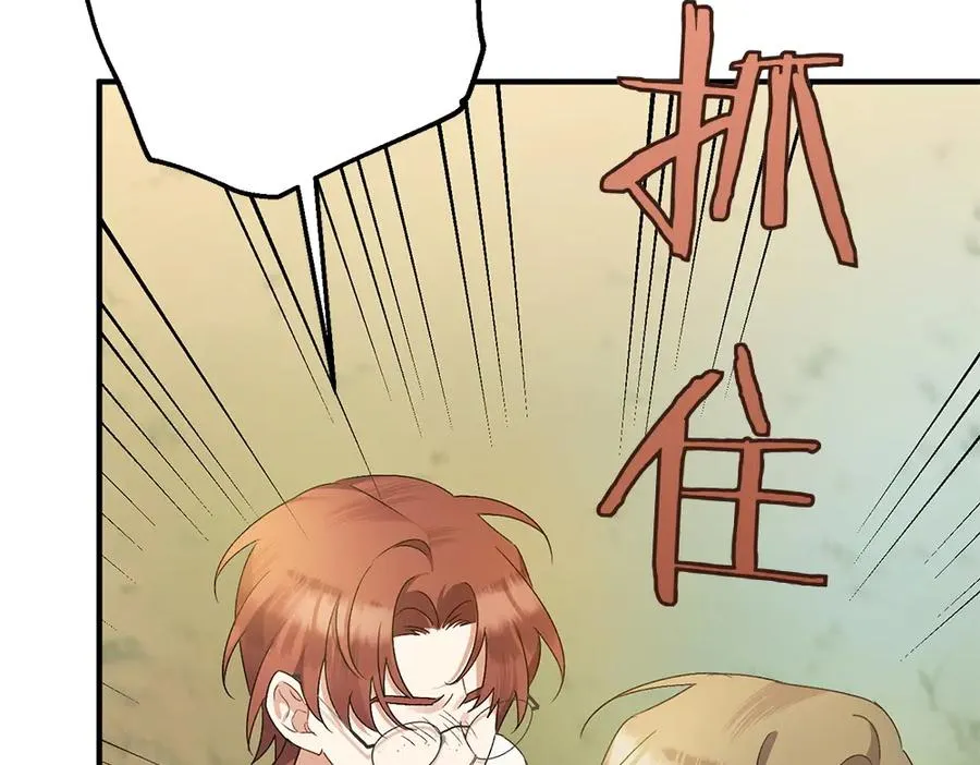 第16话 先赚钱！ 第206页