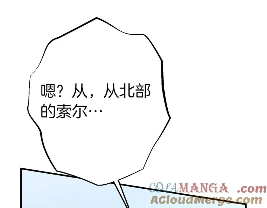 第16话 先赚钱！ 第209页